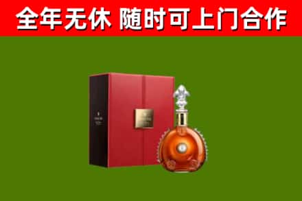 曲靖烟酒回收路易十三洋酒.jpg