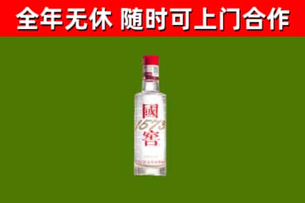 曲靖烟酒回收1573酒.jpg